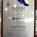 Бокс защитный переносной А2И-БЗП получил Гран-При конкурса "Лучший экспонат, лучший проект или техническое решение" в рамках Татарстанского нефтегазохимического форума - 2020