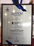 Бокс защитный переносной А2И-БЗП получил Гран-При конкурса "Лучший экспонат, лучший проект или техническое решение" в рамках Татарстанского нефтегазохимического форума - 2020